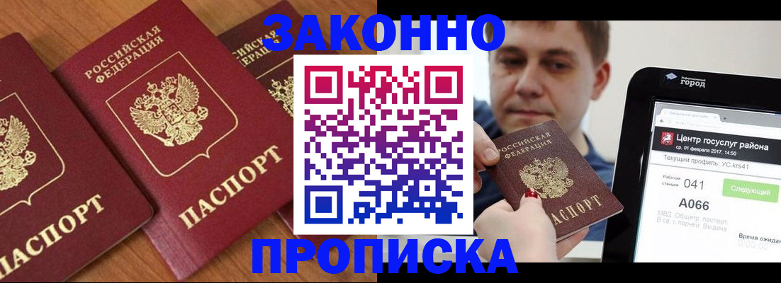 временная регистрация собственник в Шилке