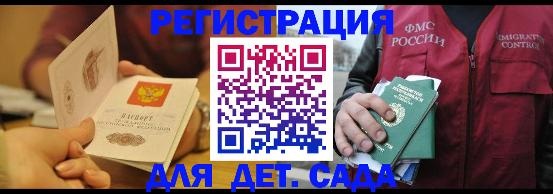 прописка штамп в Шилке