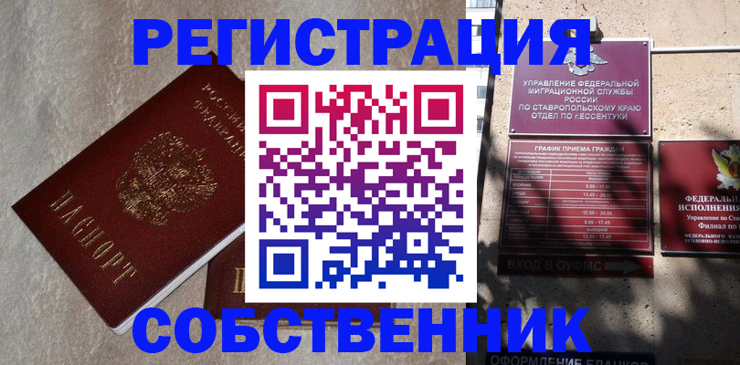 миграционный учет в Шилке