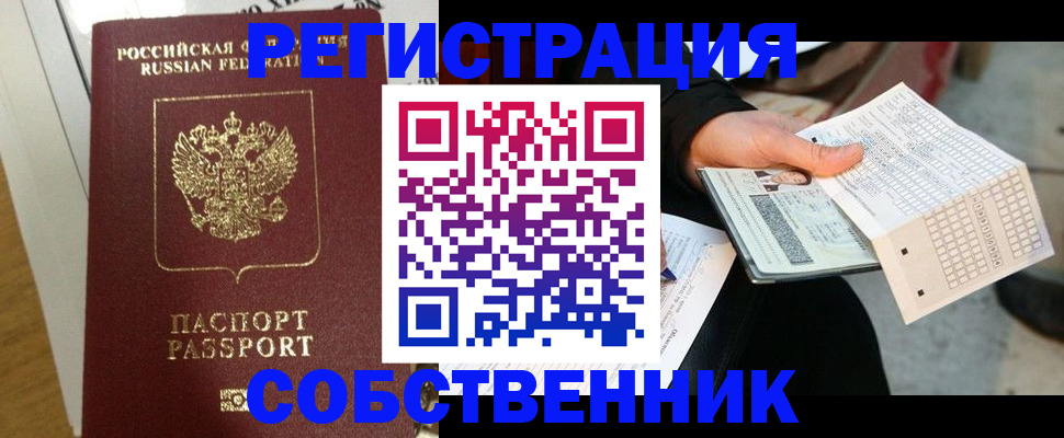 миграционный учет в Шилке