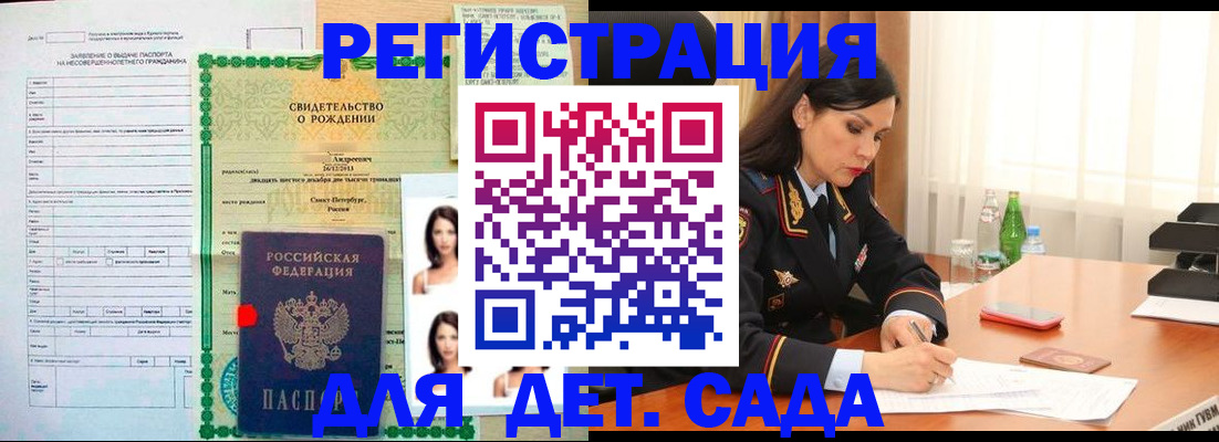 прописка регистрация в Шилке