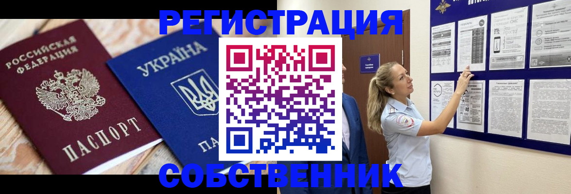 миграционный учет в Шилке